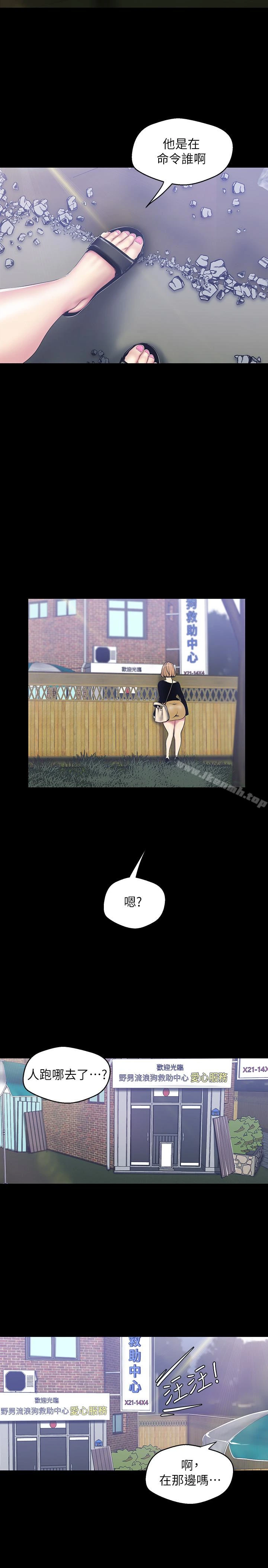 美丽新世界 - 第57话-被驯服的女人和新的货色 - page 22