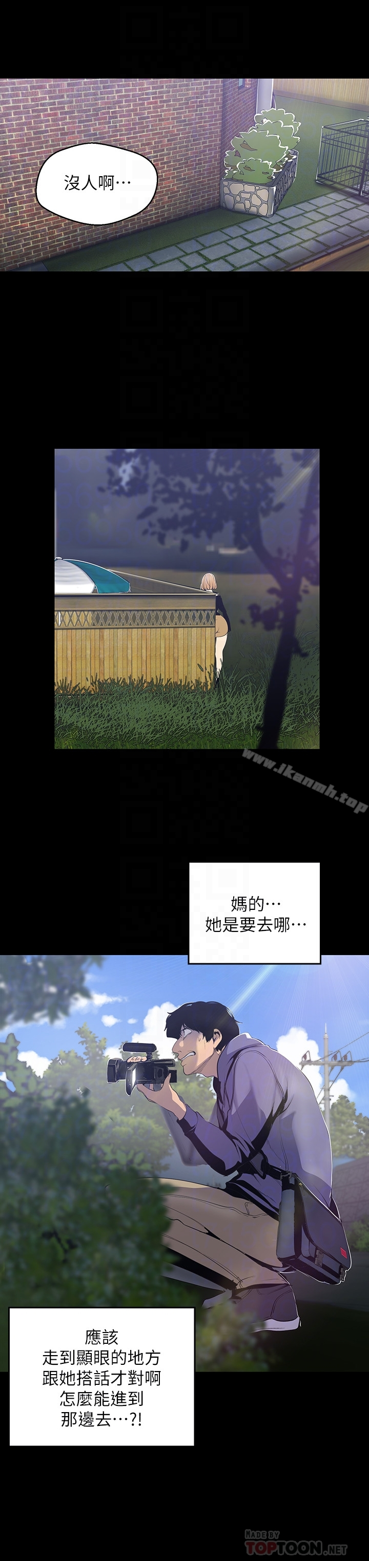 美丽新世界 - 第57话-被驯服的女人和新的货色 - page 23