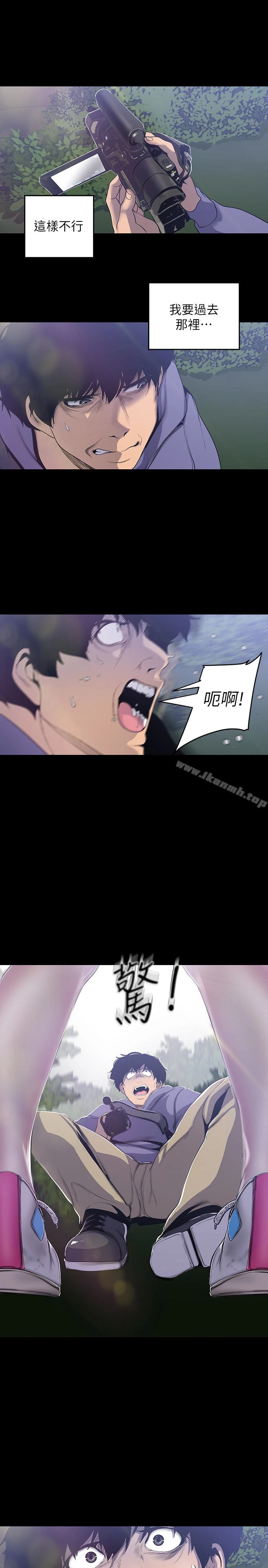 美丽新世界 - 第57话-被驯服的女人和新的货色 - page 24
