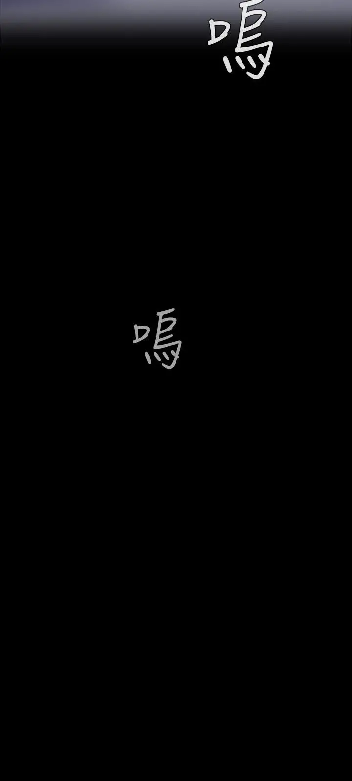 美丽新世界 - 第99话-被羞辱的同时感受到快感 - page 3