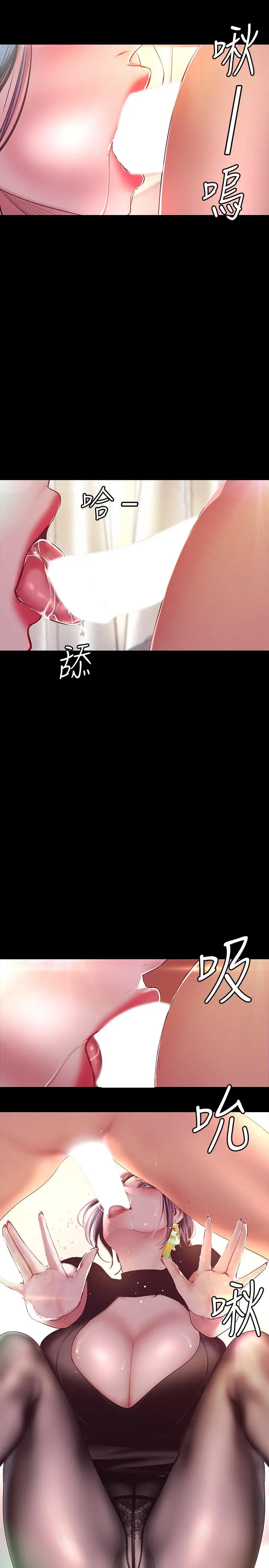 美丽新世界 - 第99话-被羞辱的同时感受到快感 - page 5