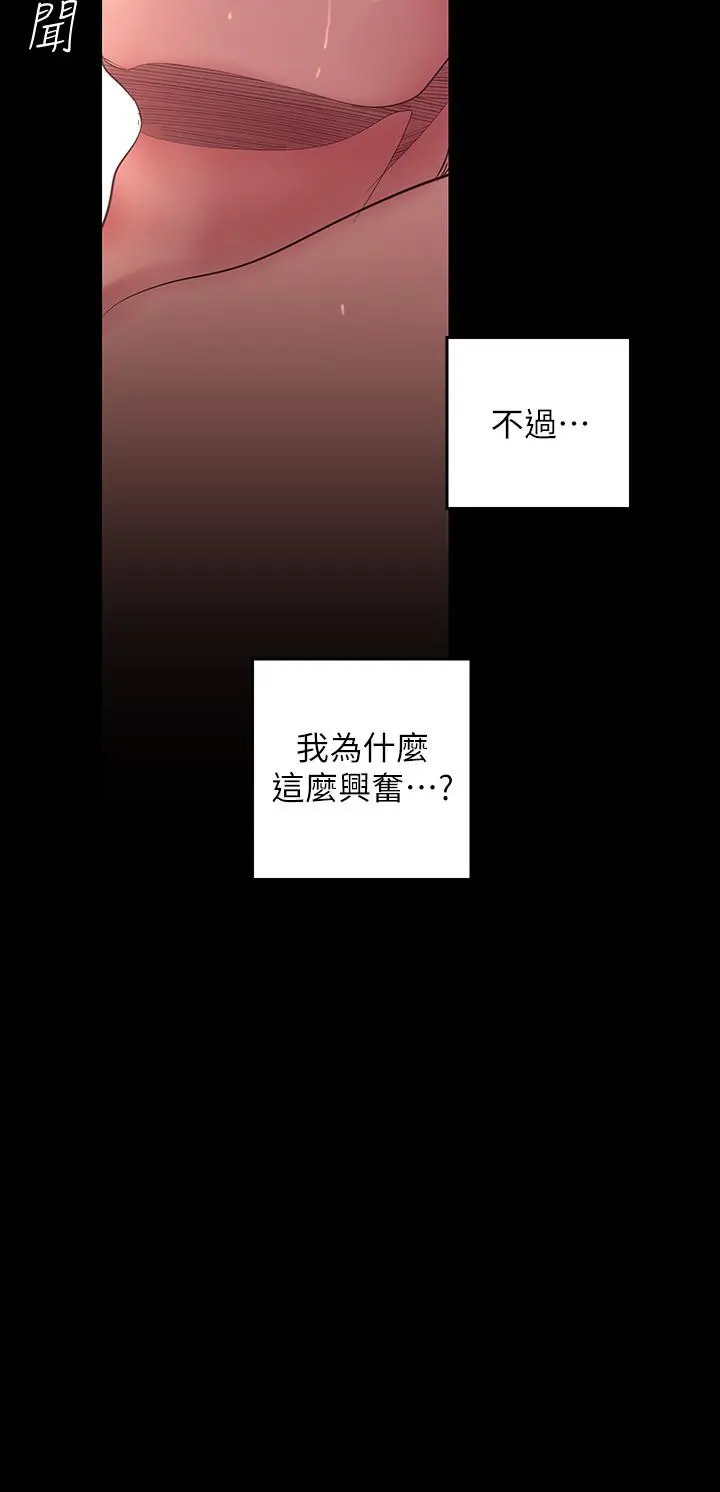 美丽新世界 - 第99话-被羞辱的同时感受到快感 - page 19