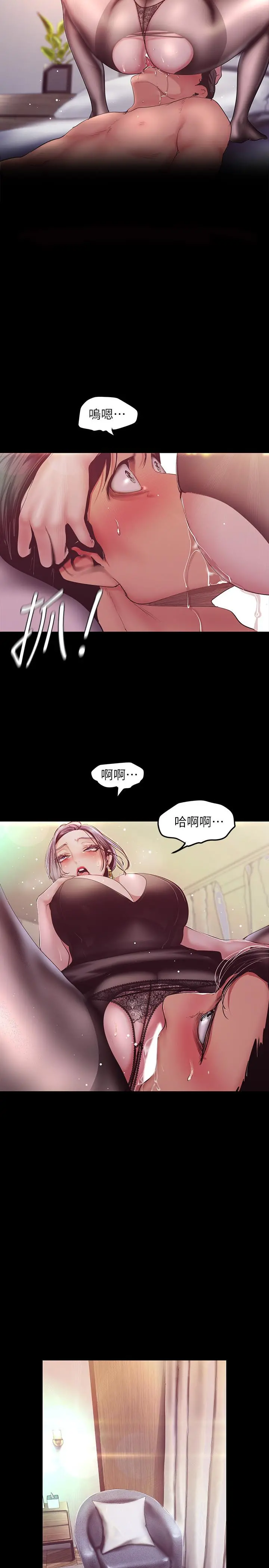美丽新世界 - 第99话-被羞辱的同时感受到快感 - page 22