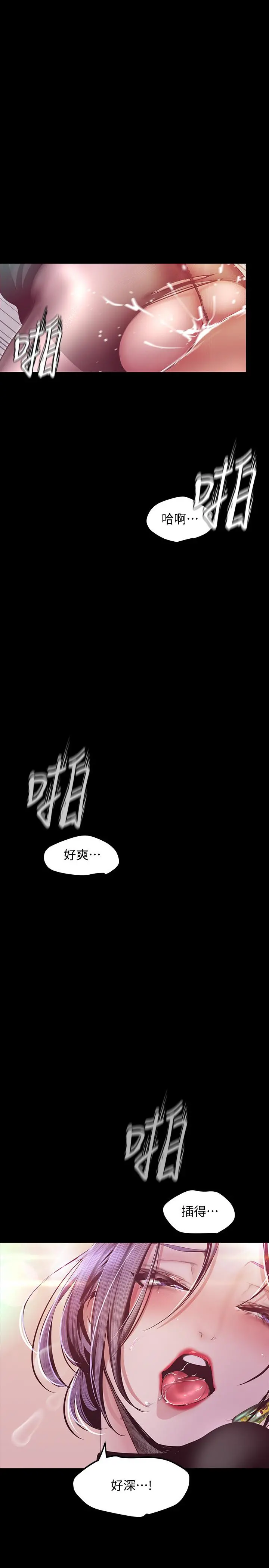美丽新世界 - 第99话-被羞辱的同时感受到快感 - page 32