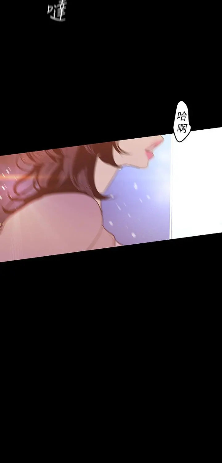 美丽新世界 - 第97话-秘密请求 - page 15
