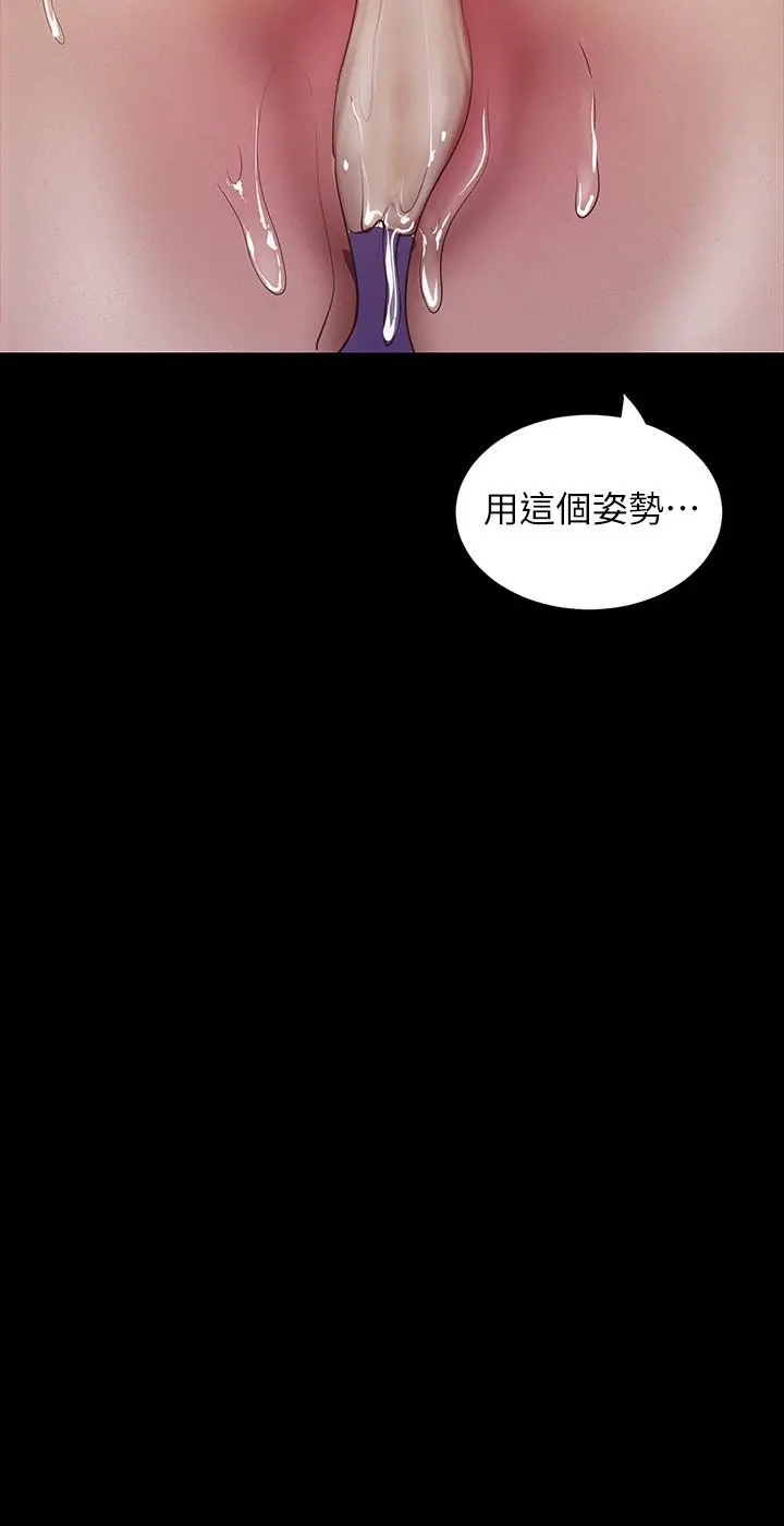 美丽新世界 - 第116话-不要舔了，快插进来，主人 - page 9