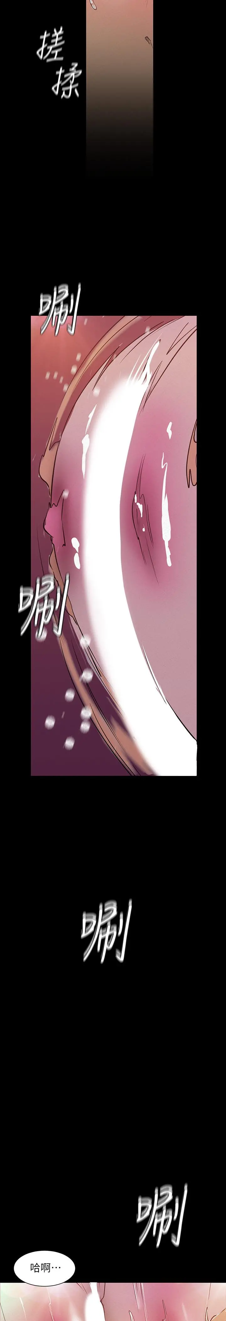 美丽新世界 - 第116话-不要舔了，快插进来，主人 - page 11
