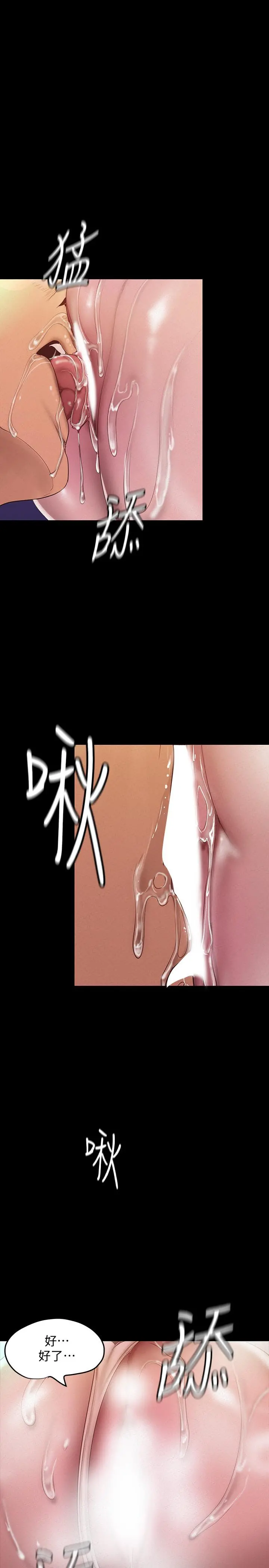 美丽新世界 - 第116话-不要舔了，快插进来，主人 - page 26