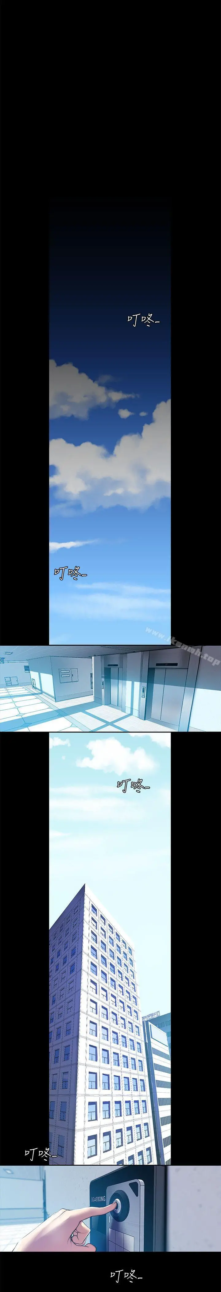 美丽新世界 - 第31话-跑到罗素莉家里的男人… - page 4