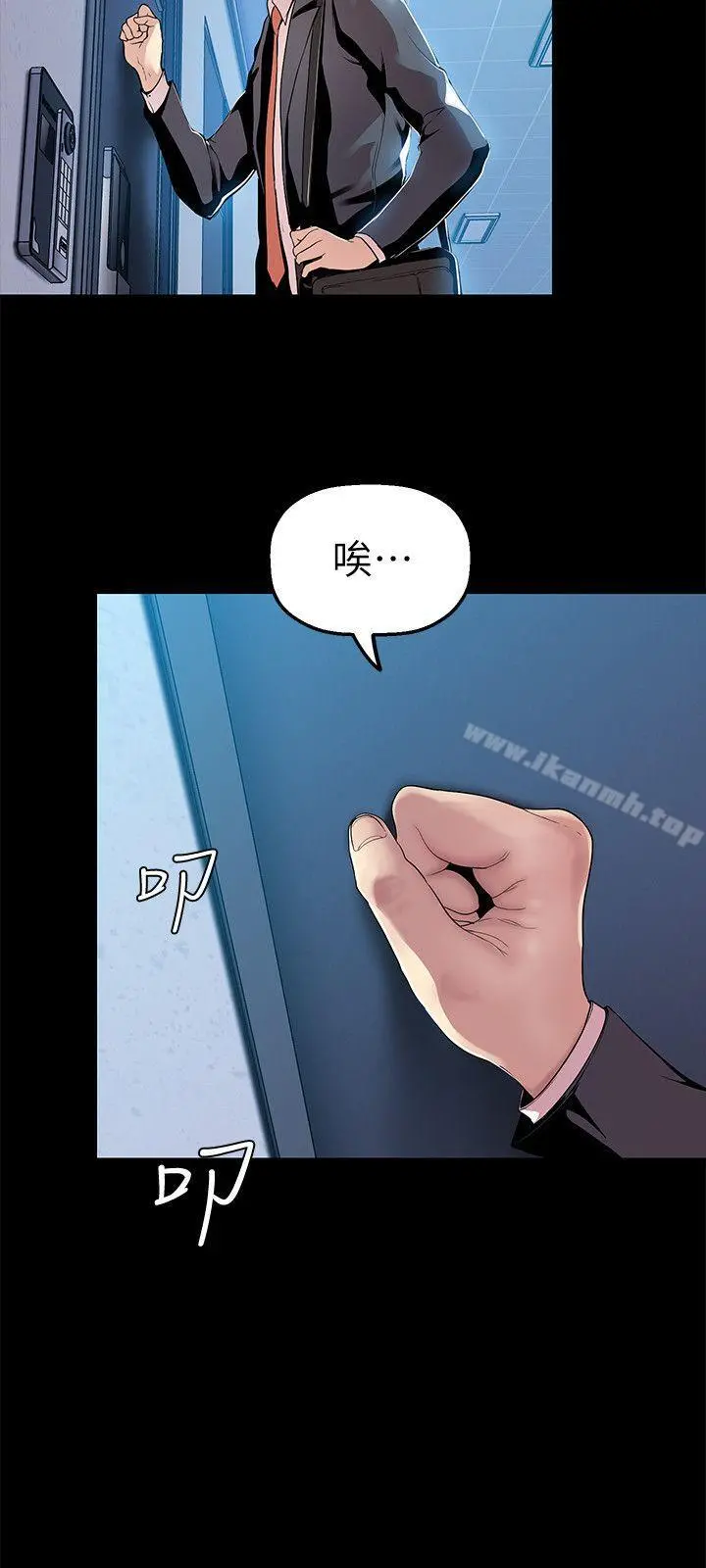 美丽新世界 - 第31话-跑到罗素莉家里的男人… - page 6