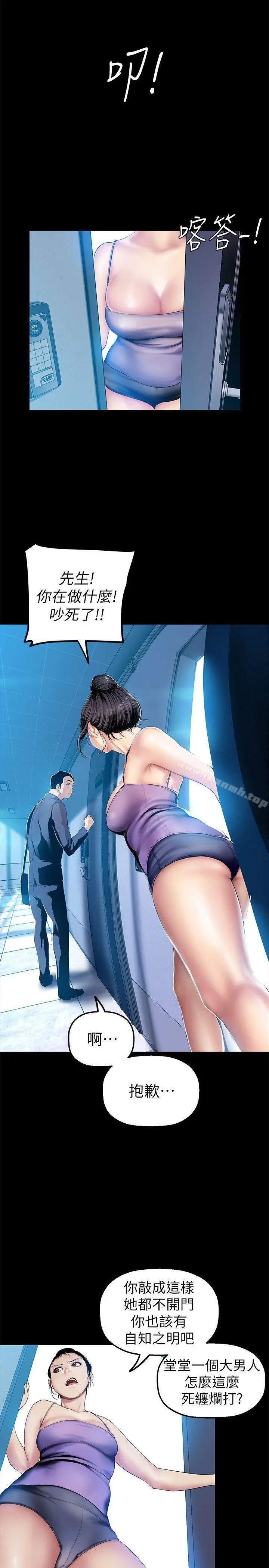 美丽新世界 - 第31话-跑到罗素莉家里的男人… - page 7