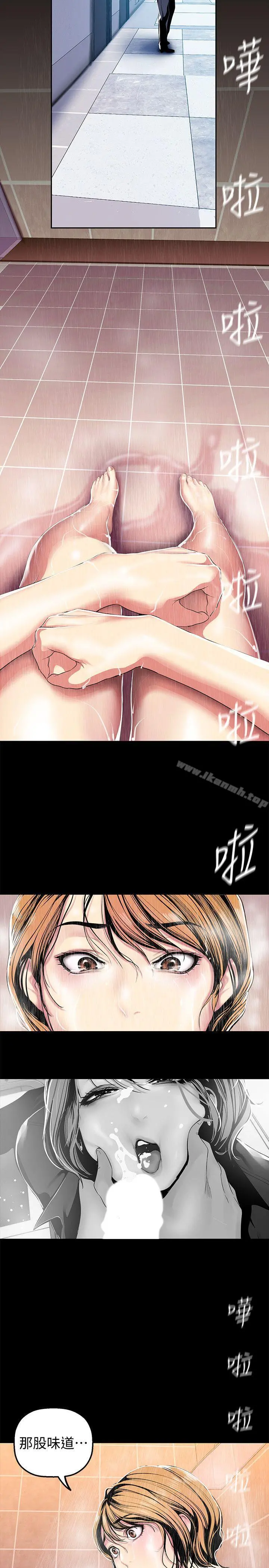 美丽新世界 - 第31话-跑到罗素莉家里的男人… - page 11