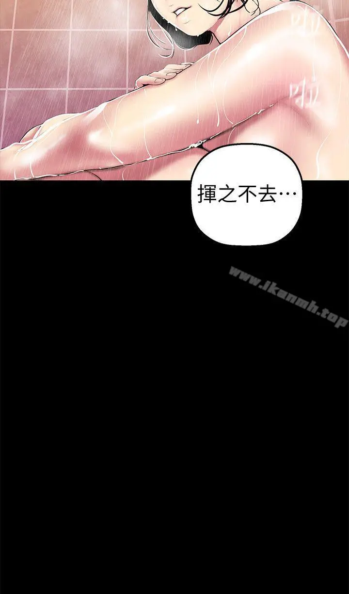 美丽新世界 - 第31话-跑到罗素莉家里的男人… - page 12
