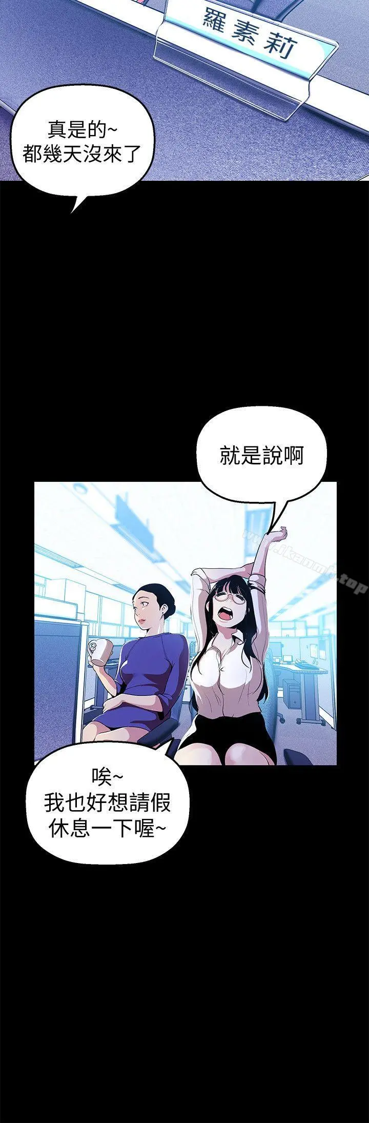 美丽新世界 - 第31话-跑到罗素莉家里的男人… - page 15