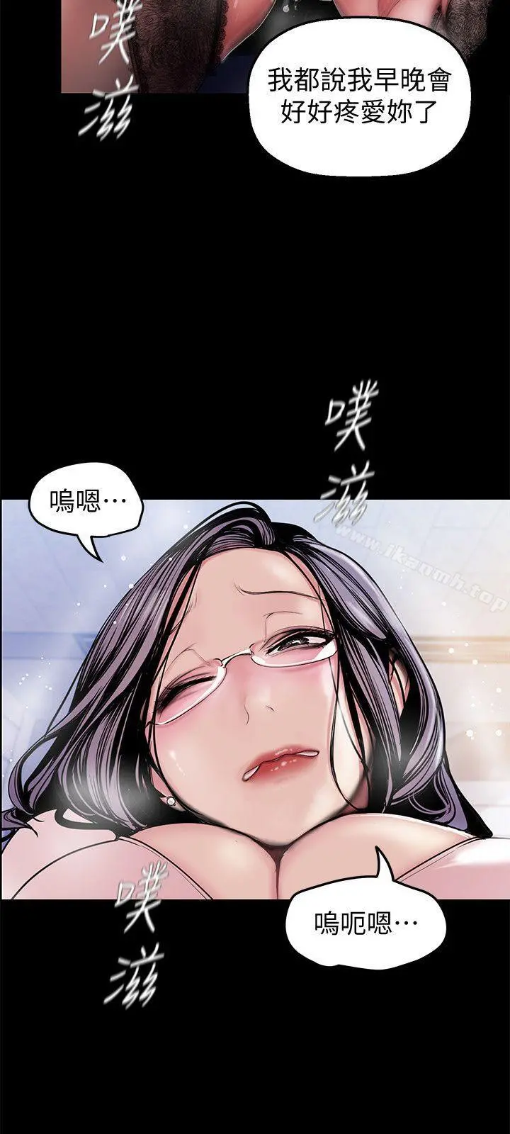 美丽新世界 - 第31话-跑到罗素莉家里的男人… - page 21