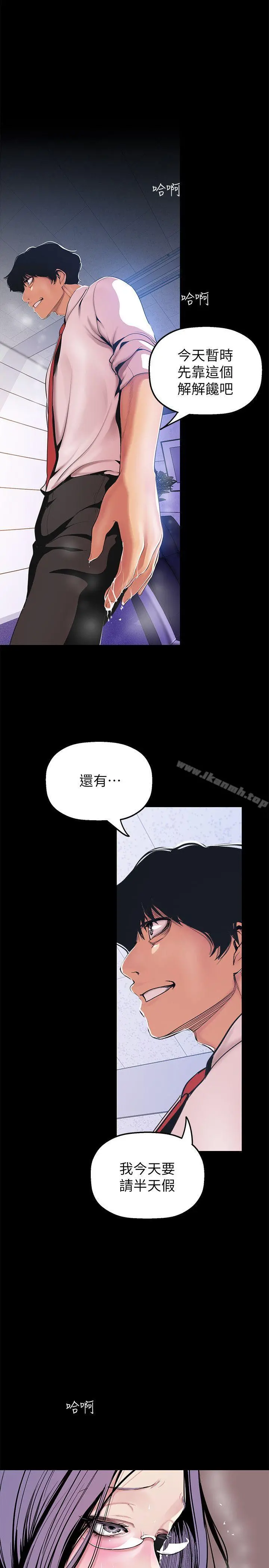 美丽新世界 - 第31话-跑到罗素莉家里的男人… - page 23