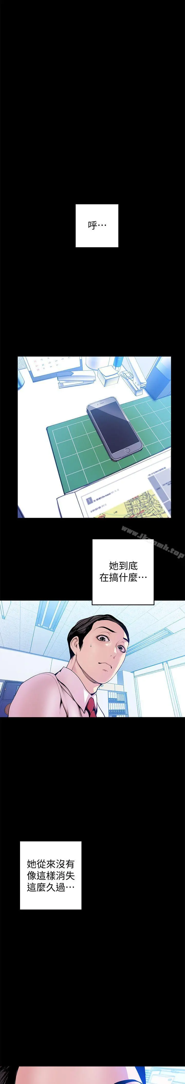 美丽新世界 - 第31话-跑到罗素莉家里的男人… - page 25