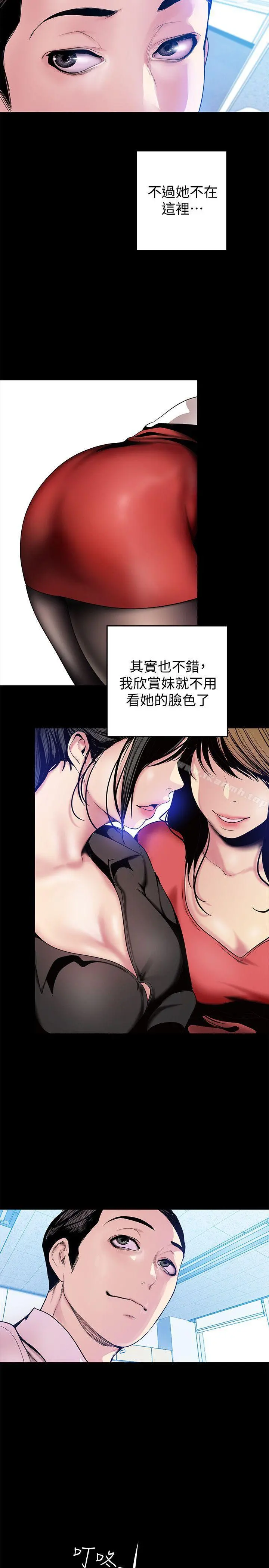 美丽新世界 - 第31话-跑到罗素莉家里的男人… - page 26