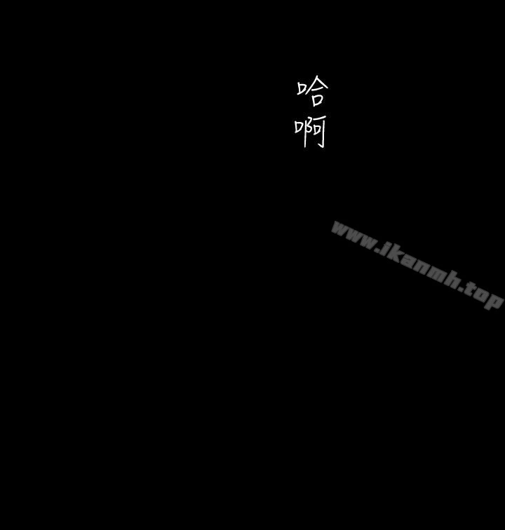 美丽新世界 - 第44话-副社长的私密嗜好 - page 3