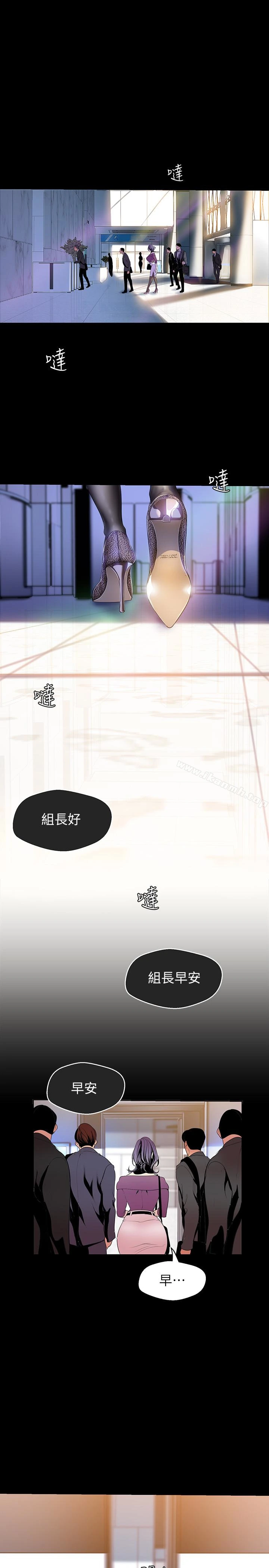 美丽新世界 - 第44话-副社长的私密嗜好 - page 16