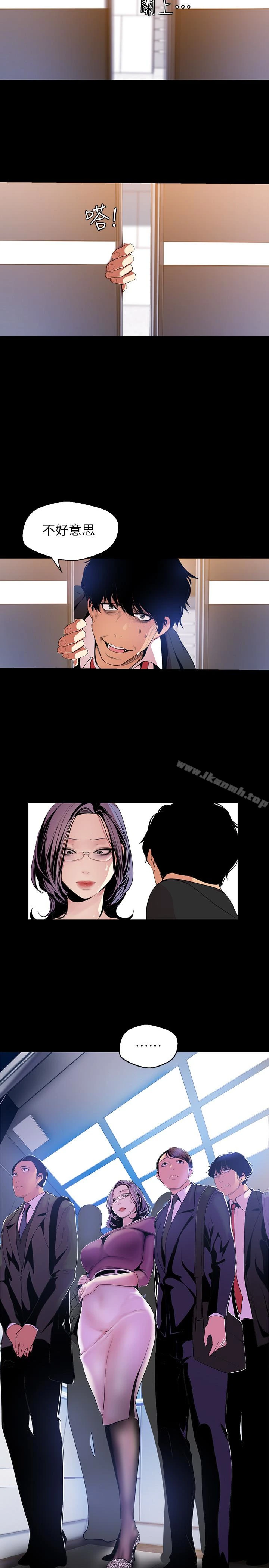 美丽新世界 - 第44话-副社长的私密嗜好 - page 17
