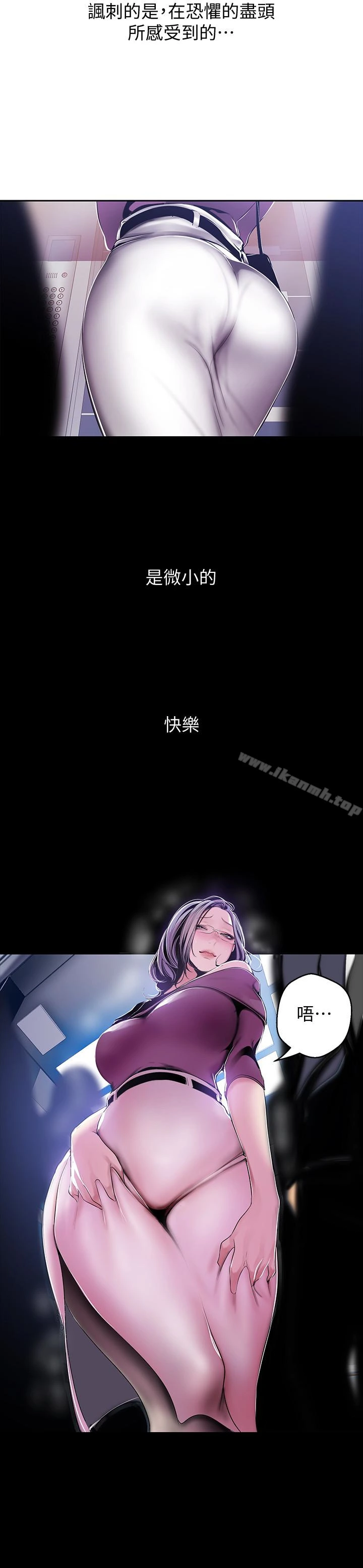 美丽新世界 - 第44话-副社长的私密嗜好 - page 21