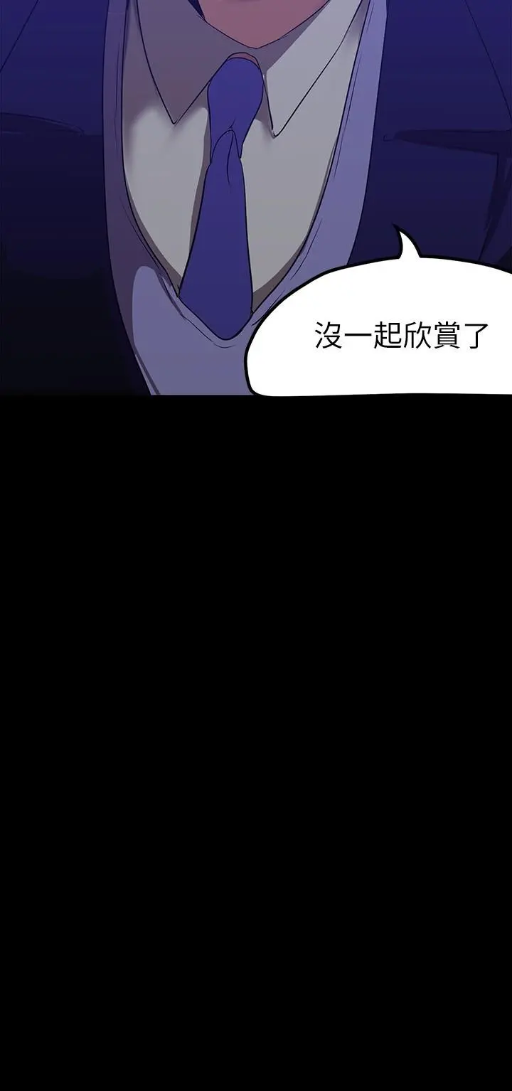 美丽新世界 - 第174话-一丝不挂的副社长 - page 3