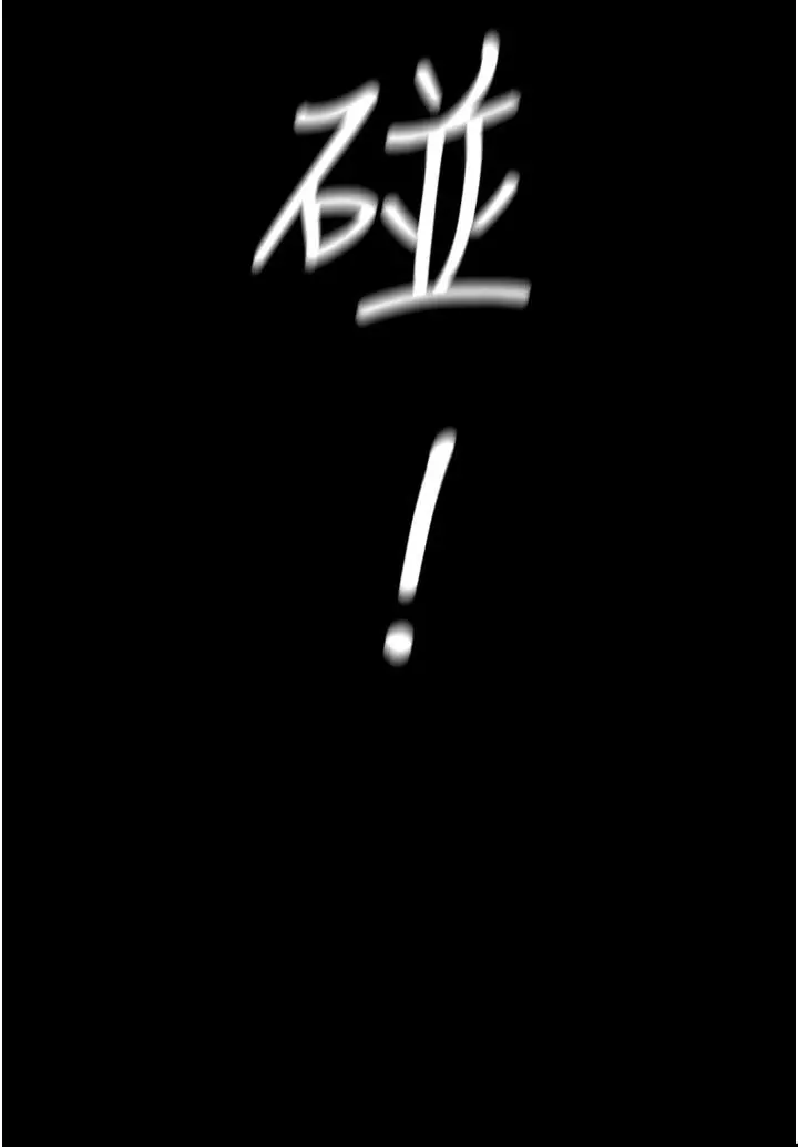 美丽新世界 - 第174话-一丝不挂的副社长 - page 31
