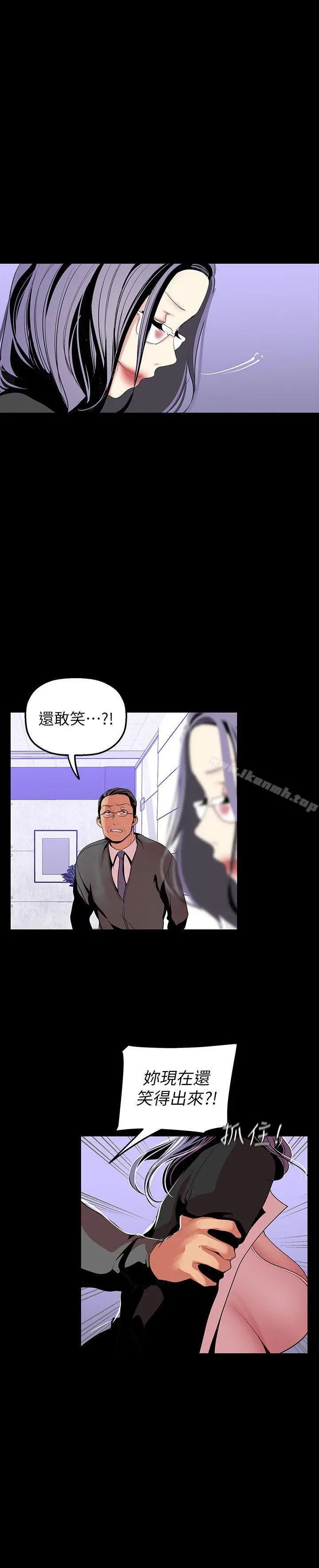 美丽新世界 - 第36话-本部长的肉体教育 - page 5