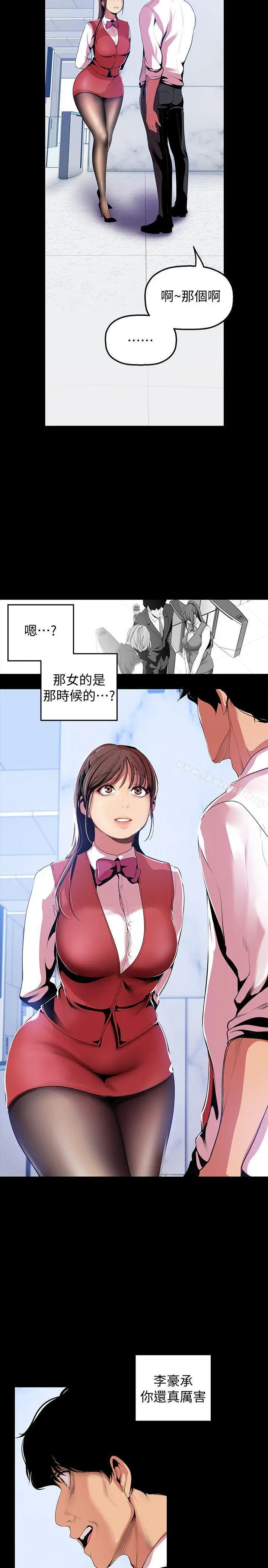 美丽新世界 - 第36话-本部长的肉体教育 - page 16