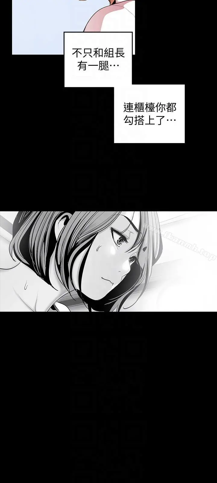 美丽新世界 - 第36话-本部长的肉体教育 - page 17