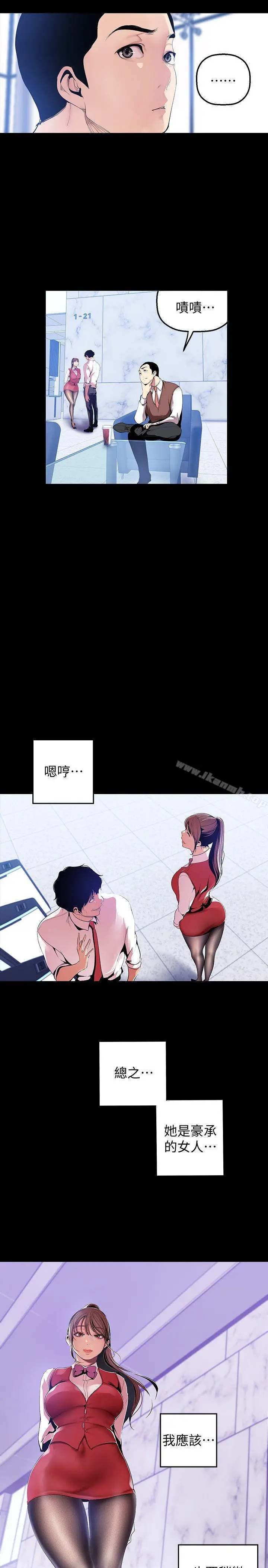美丽新世界 - 第36话-本部长的肉体教育 - page 18