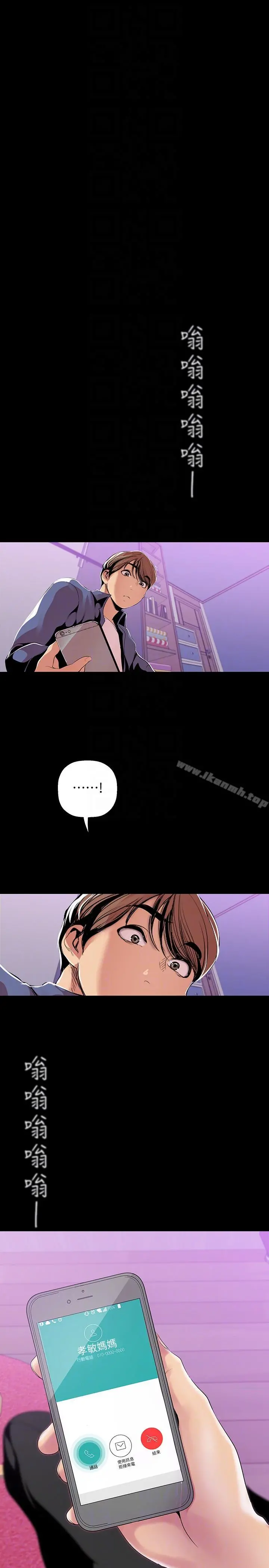 美丽新世界 - 第36话-本部长的肉体教育 - page 27