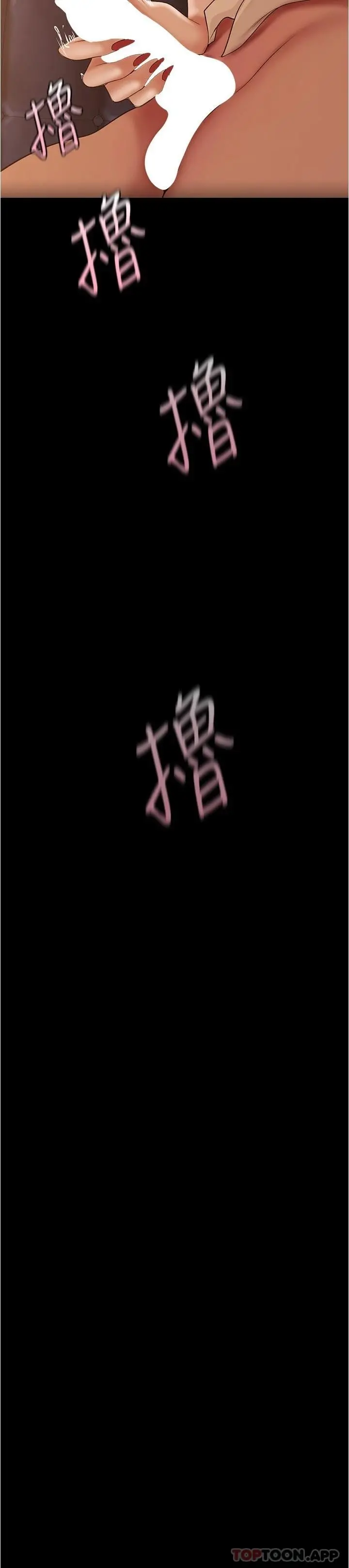 美丽新世界 - 第185话-换你上来吧 - page 3