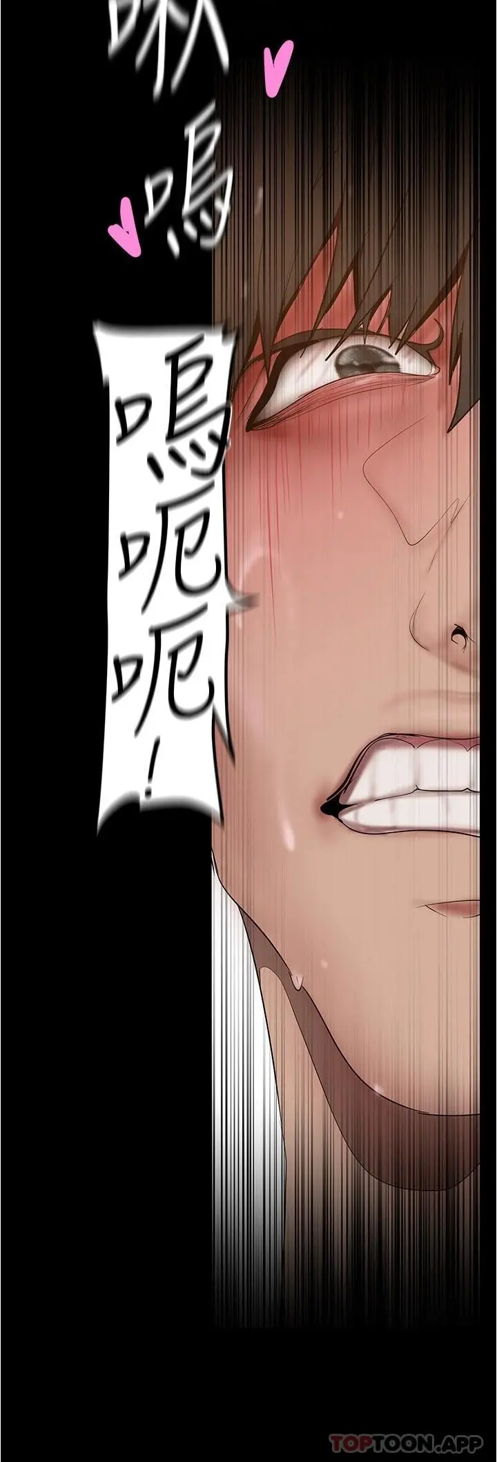 美丽新世界 - 第185话-换你上来吧 - page 24