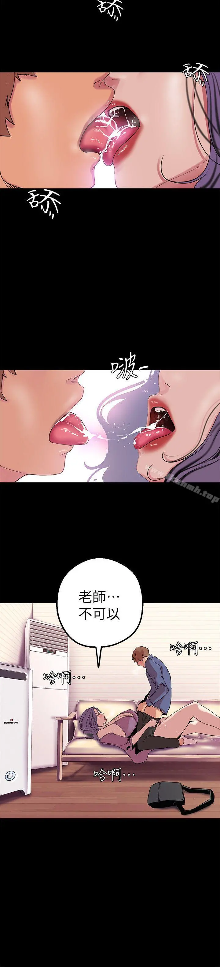 美丽新世界 - 第20话-用「身体」碰撞的女人们 - page 5