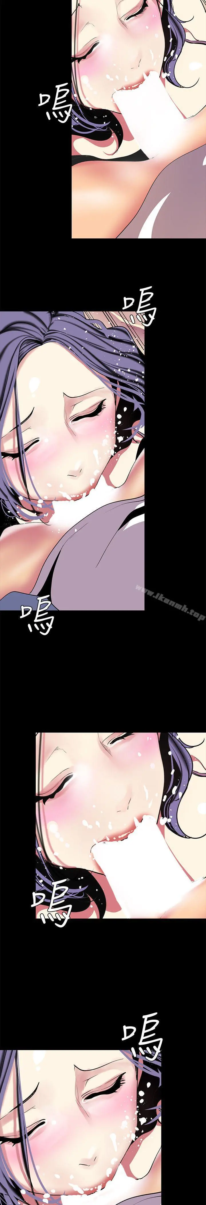 美丽新世界 - 第20话-用「身体」碰撞的女人们 - page 7