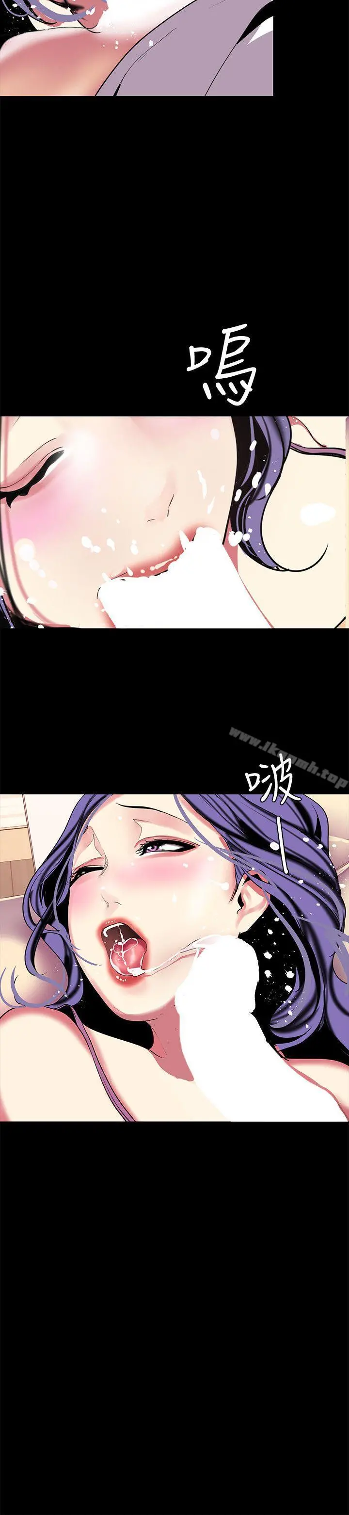 美丽新世界 - 第20话-用「身体」碰撞的女人们 - page 8