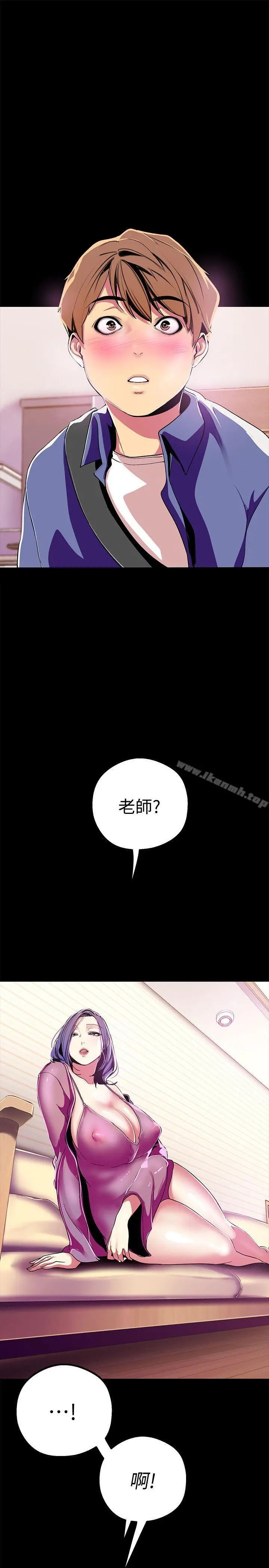 美丽新世界 - 第20话-用「身体」碰撞的女人们 - page 12