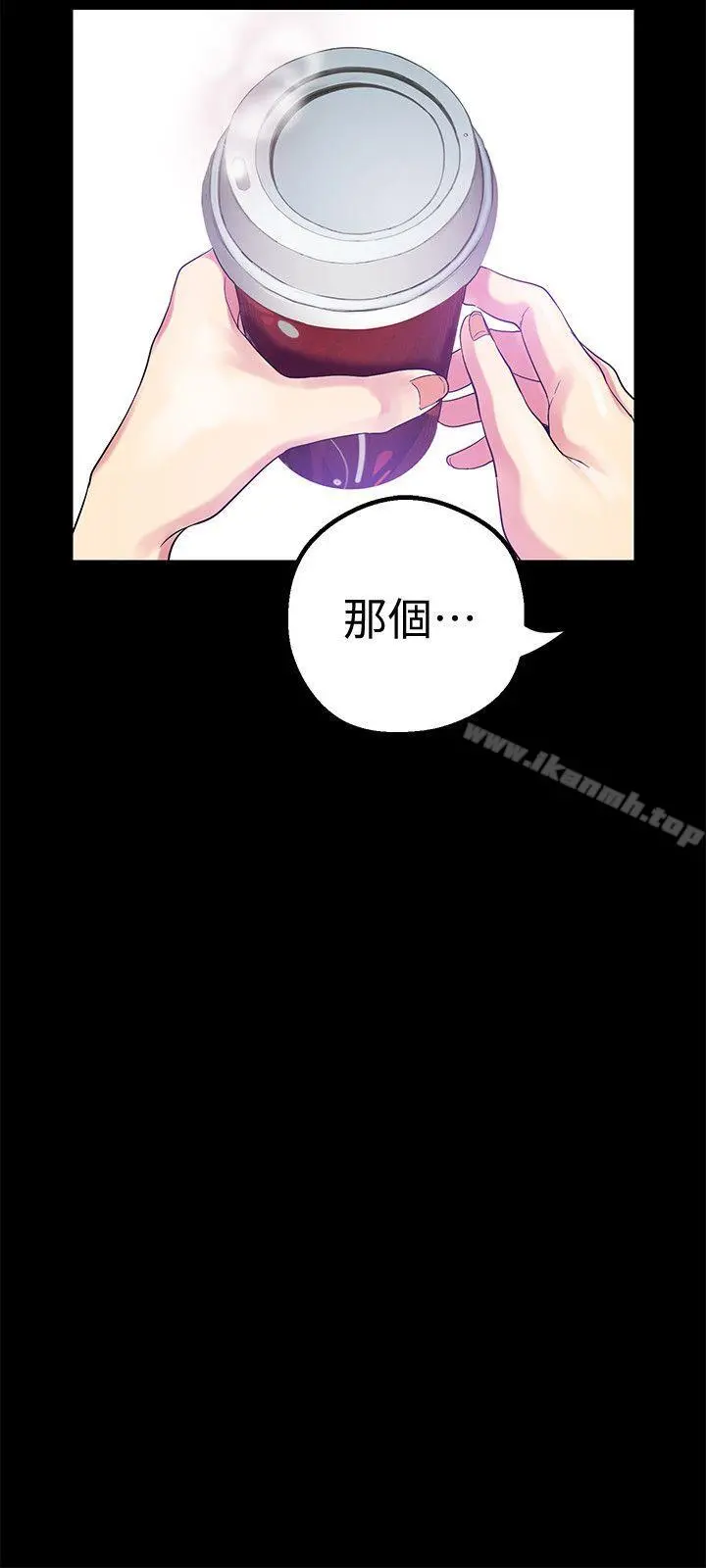 美丽新世界 - 第20话-用「身体」碰撞的女人们 - page 17
