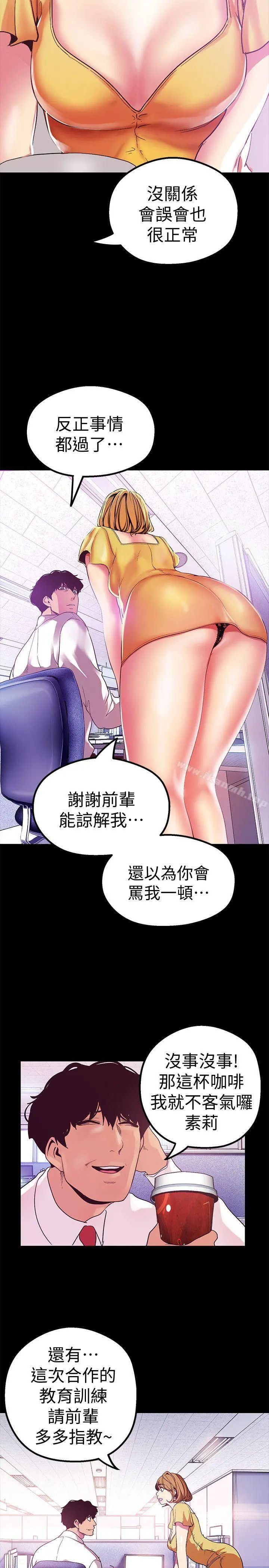 美丽新世界 - 第20话-用「身体」碰撞的女人们 - page 19