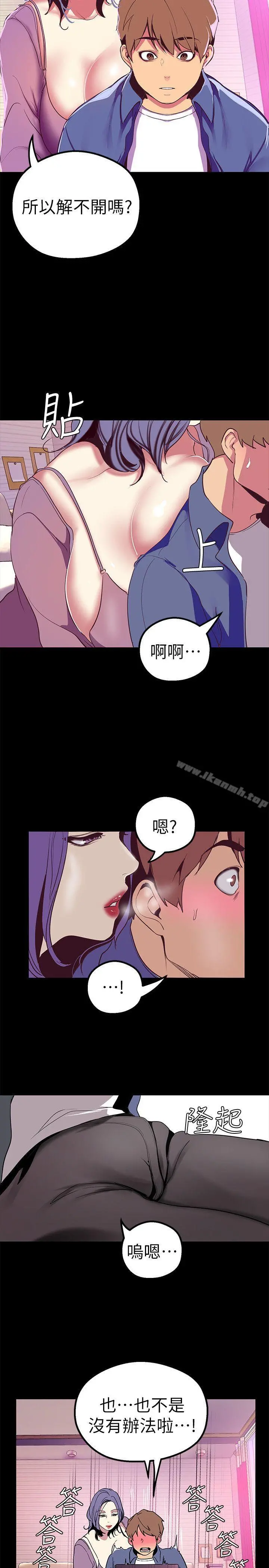 美丽新世界 - 第20话-用「身体」碰撞的女人们 - page 25