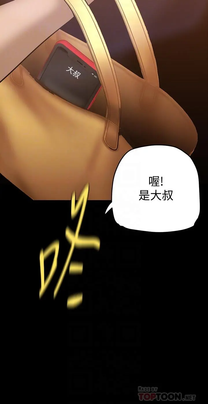美丽新世界 - 第139话-试镜的真相 - page 8