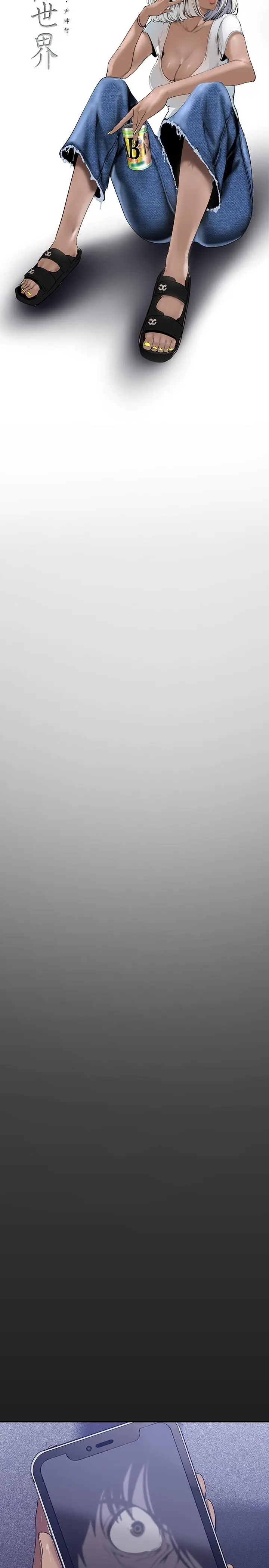 美丽新世界 - 第139话-试镜的真相 - page 15