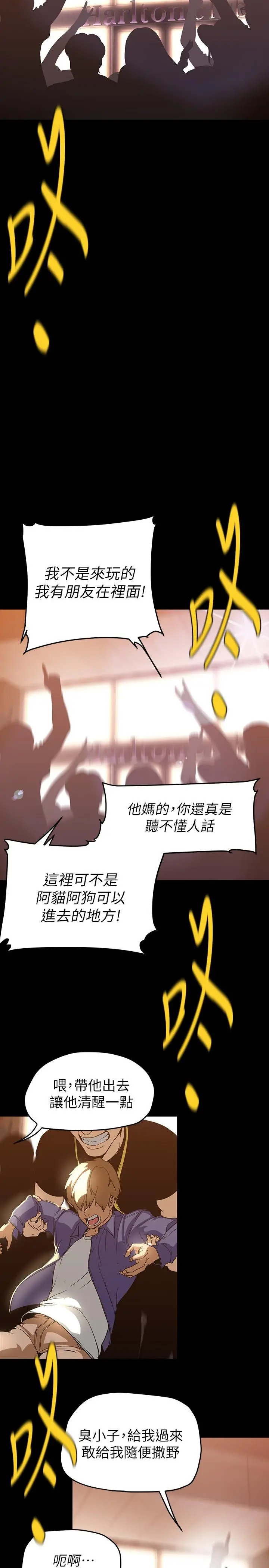 美丽新世界 - 第139话-试镜的真相 - page 26