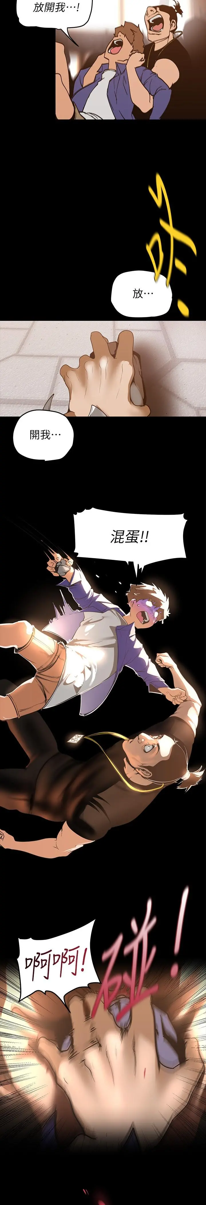 美丽新世界 - 第139话-试镜的真相 - page 27