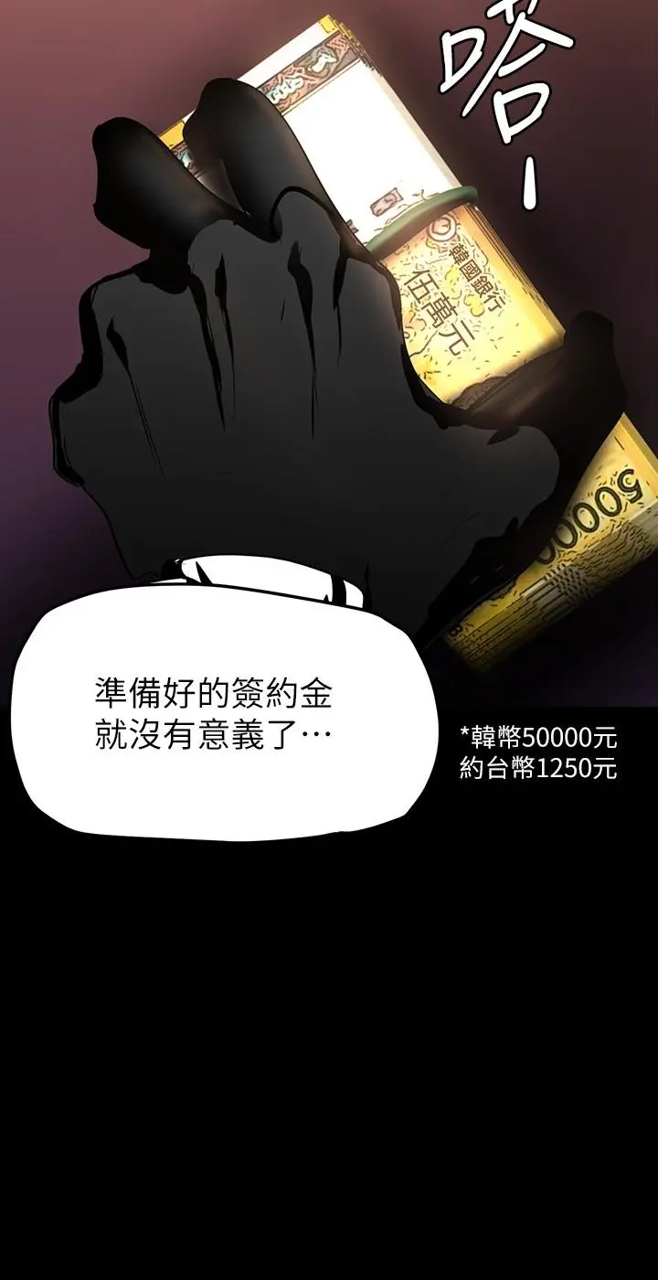 美丽新世界 - 第139话-试镜的真相 - page 36