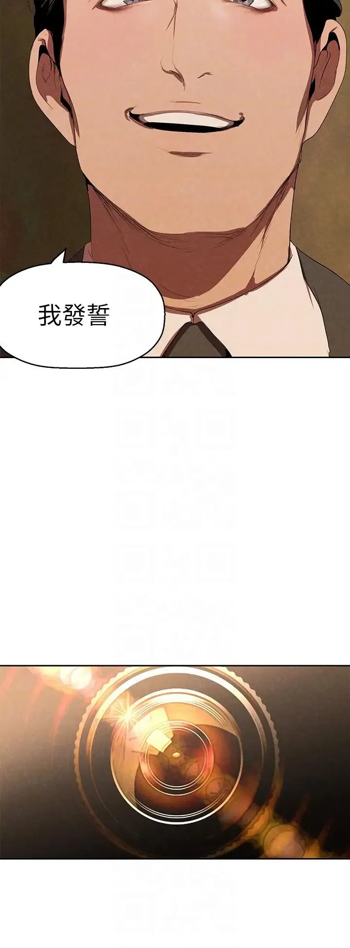 美丽新世界 - 第221话-淑英，会长的女人 - page 22