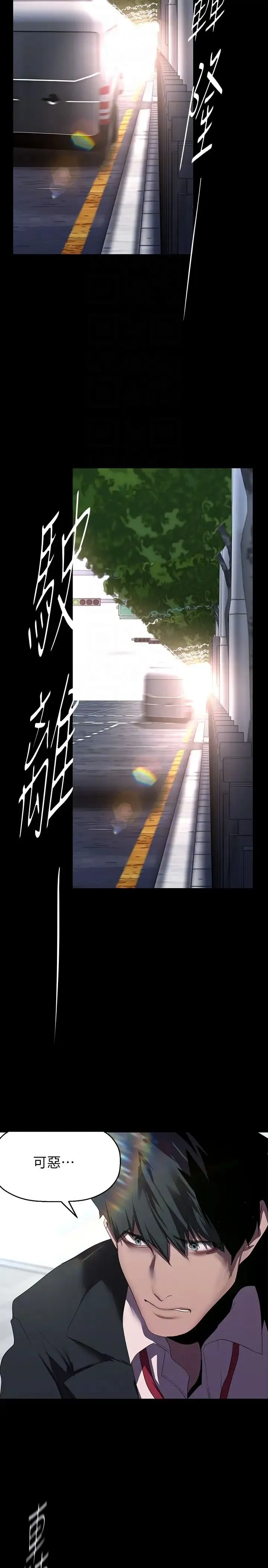 美丽新世界 - 第221话-淑英，会长的女人 - page 34