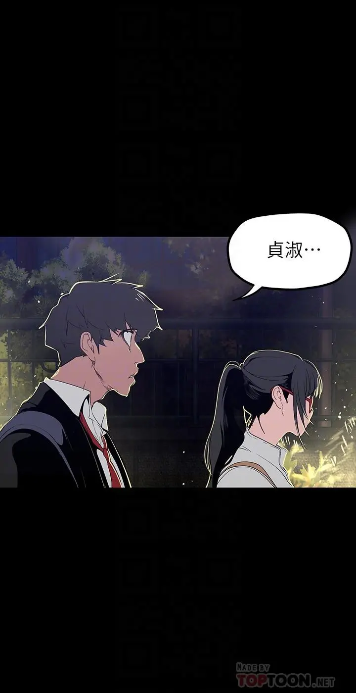 美丽新世界 - 第164话-主管的秘密请求 - page 18